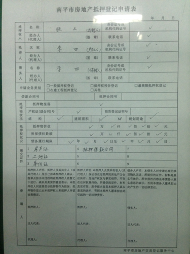 车子二次抵押贷款(抵押车再次贷款)? (http://www.qacrysj.cn/) 知识问答 第1张
