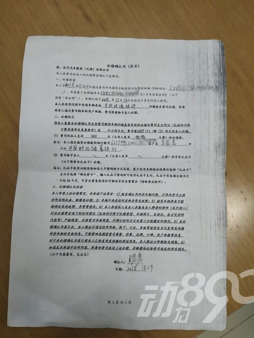 车贷公司(车贷公司违法吗)? (http://www.qacrysj.cn/) 知识问答 第10张