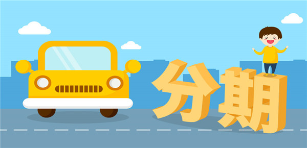 不押车贷款(押贷款车犯法吗)? (http://www.qacrysj.cn/) 知识问答 第1张