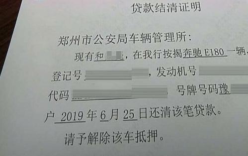 不查征信车抵贷(车辆抵押贷款查征信不良会批吗)? (http://www.qacrysj.cn/) 知识问答 第3张