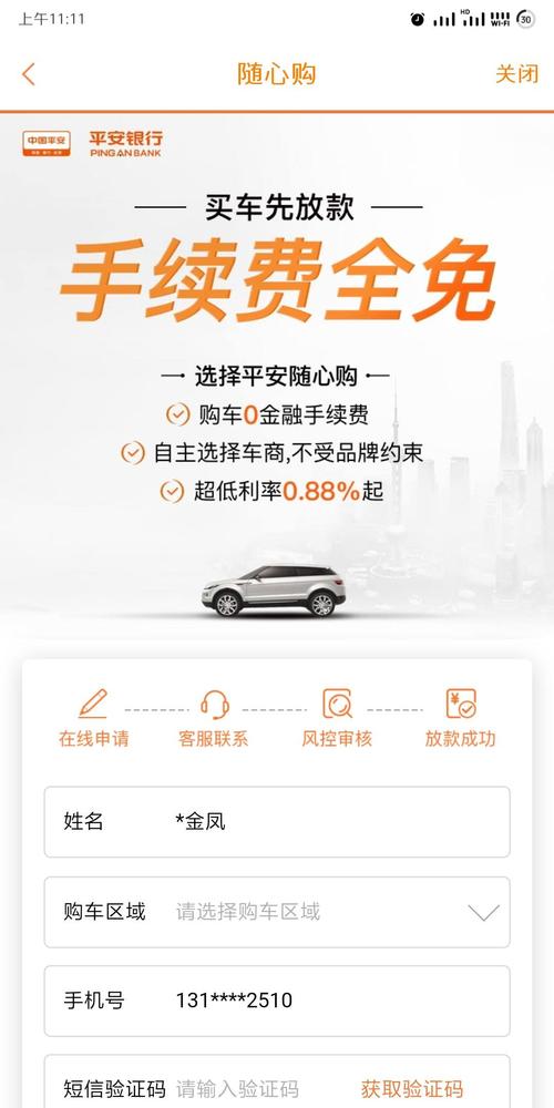 平安车主贷款怎么贷(按揭车平安车主贷)? (http://www.qacrysj.cn/) 知识问答 第1张