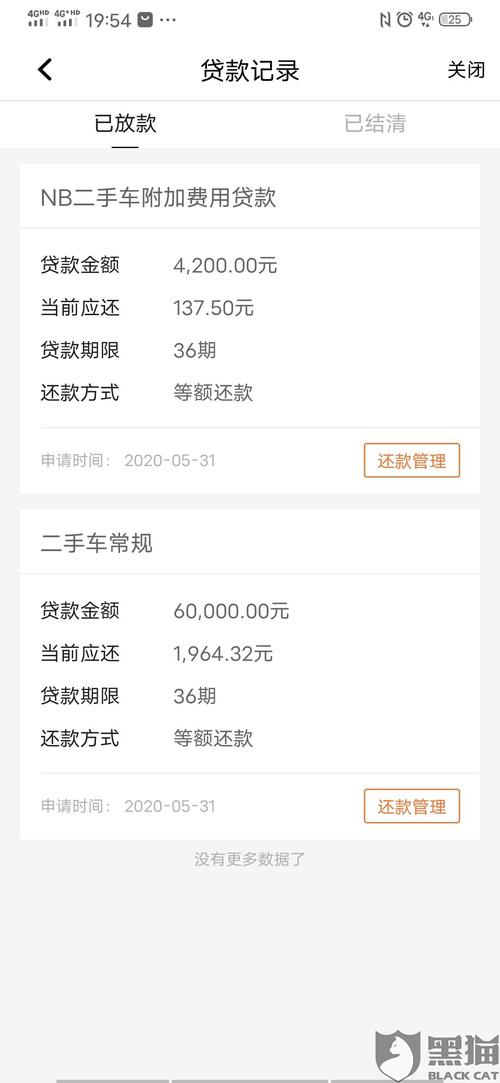 平安车主贷款怎么贷(按揭车平安车主贷)? (http://www.qacrysj.cn/) 知识问答 第2张