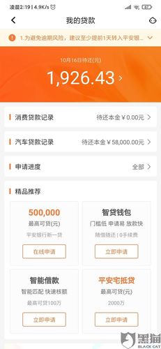 平安车主贷款怎么贷(按揭车平安车主贷)? (http://www.qacrysj.cn/) 知识问答 第3张