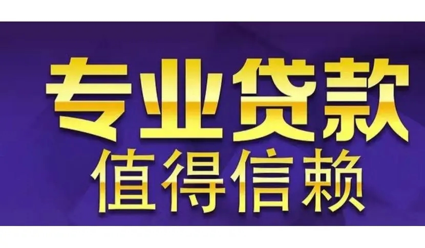 上海车抵押贷款不押车不看征信(车抵押押上海征信贷款看征信吗)? (http://www.qacrysj.cn/) 知识问答 第1张