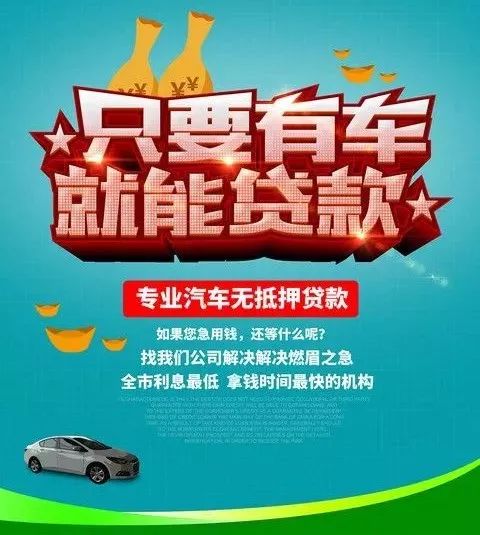 不看征信的车贷公司(贷征信车看公司征信吗)? (http://www.qacrysj.cn/) 知识问答 第2张