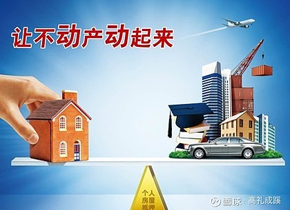 车抵押贷款利率(抵押利率贷款车贷怎么算)? (http://www.qacrysj.cn/) 知识问答 第1张
