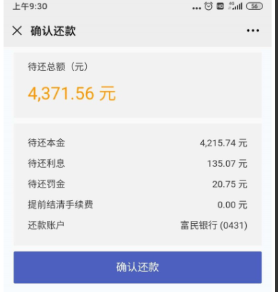 车主贷正规平台有哪些(车主贷款平台)? (http://www.qacrysj.cn/) 知识问答 第4张
