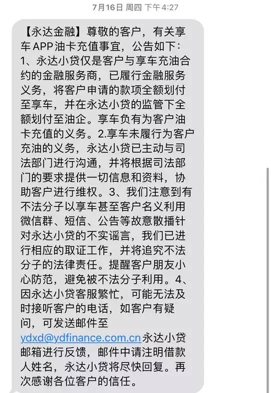车主贷正规平台有哪些(车主贷款平台)? (http://www.qacrysj.cn/) 知识问答 第10张