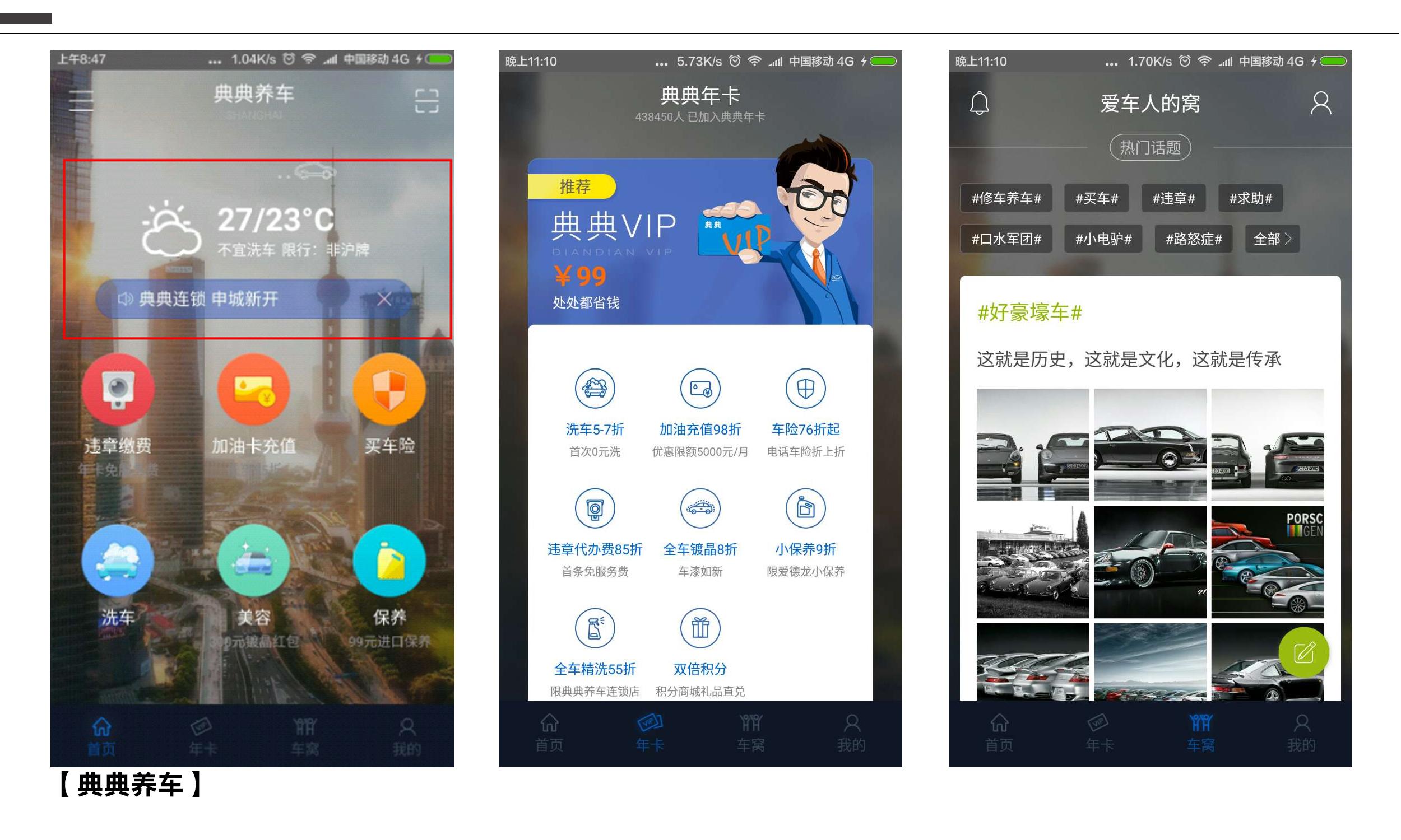车抵押app(抵押车app软件哪个好)? (http://www.qacrysj.cn/) 知识问答 第4张