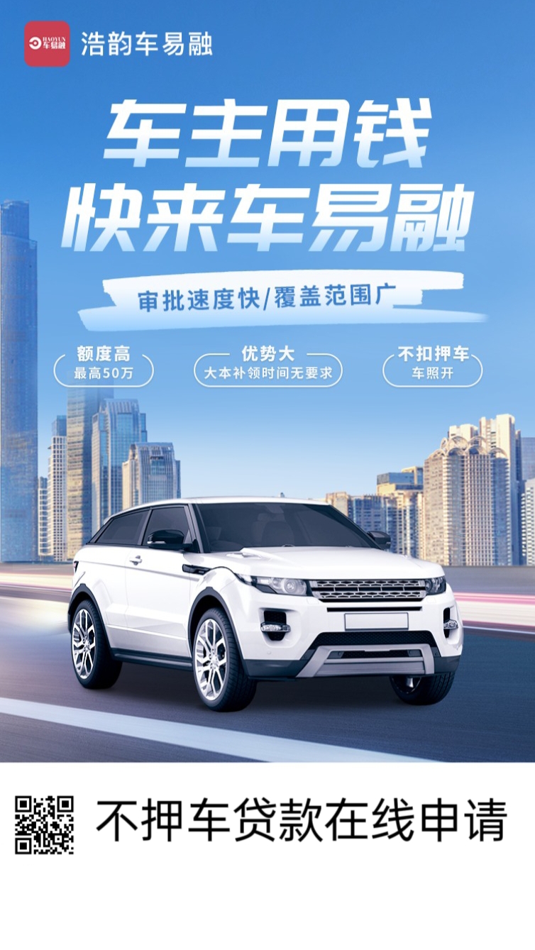 车辆抵押网上贷款(线上抵押车贷款)? (http://www.qacrysj.cn/) 知识问答 第1张