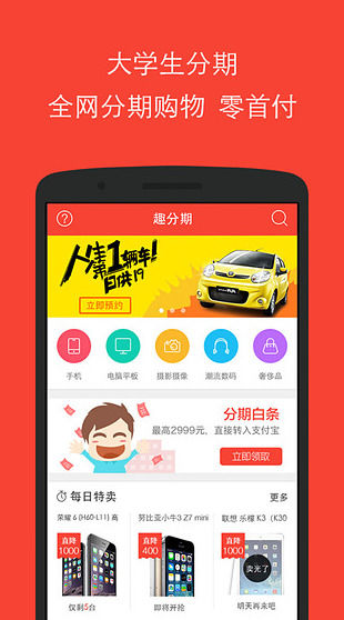 车主贷款有哪些app(车主贷款有哪些平台)? (http://www.qacrysj.cn/) 知识问答 第4张