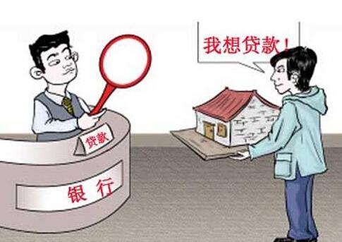 抵押贷款怎么办(抵押贷款办完手续多久放款)? (http://www.qacrysj.cn/) 知识问答 第1张