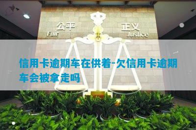 附近哪里有汽车抵押贷款(附近抵押车借钱在哪)? (http://www.qacrysj.cn/) 知识问答 第3张