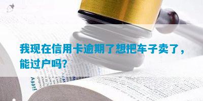 附近哪里有汽车抵押贷款(附近抵押车借钱在哪)? (http://www.qacrysj.cn/) 知识问答 第8张