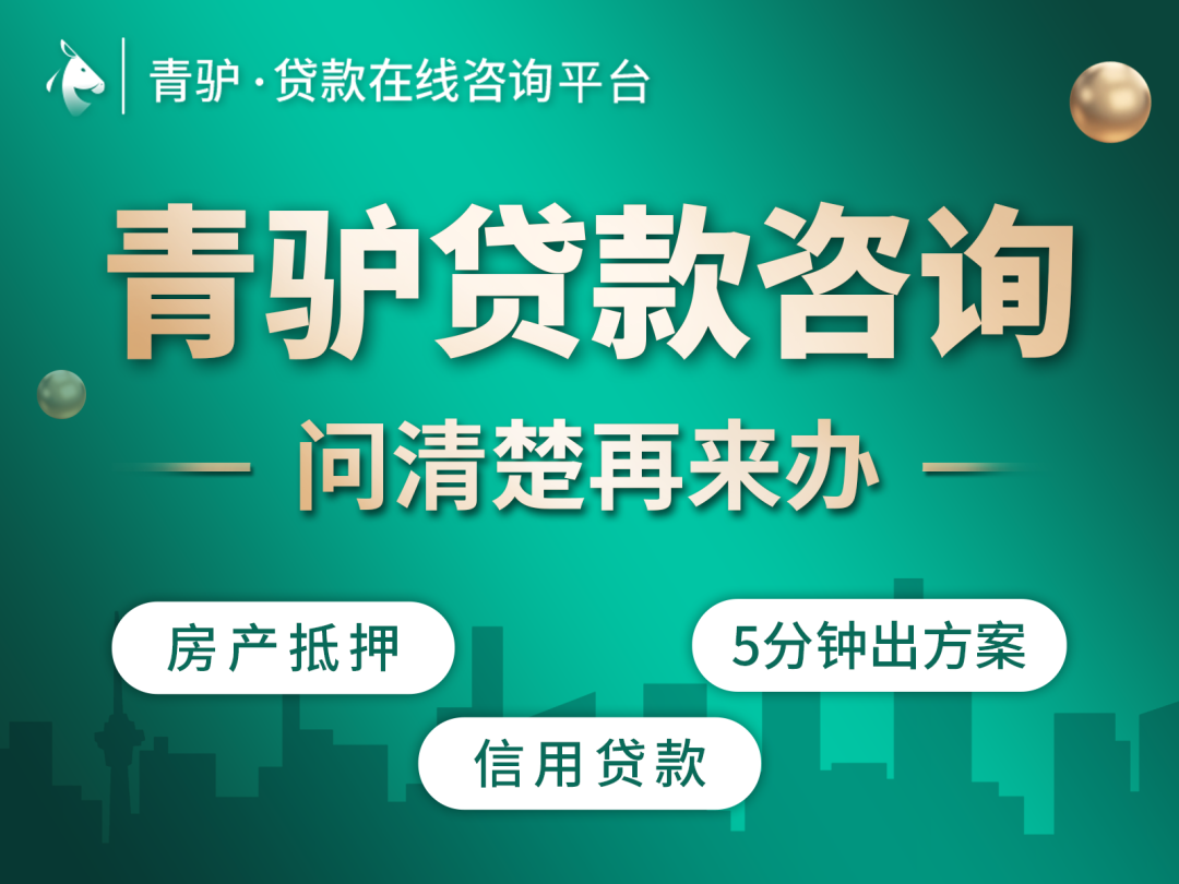 哪个银行可以汽车抵押贷款(车抵押贷款银行可以做吗)? (http://www.qacrysj.cn/) 知识问答 第2张