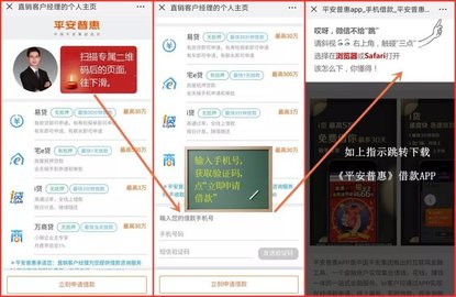 平安普惠贷款(平安普惠贷款要验资是真的假的)? (http://www.qacrysj.cn/) 知识问答 第2张