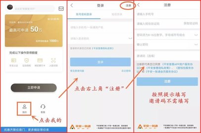 平安普惠贷款(平安普惠贷款要验资是真的假的)? (http://www.qacrysj.cn/) 知识问答 第3张