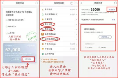 平安普惠贷款(平安普惠贷款要验资是真的假的)? (http://www.qacrysj.cn/) 知识问答 第7张