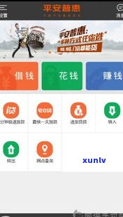 平安普惠电话(平安普惠总公司电话)? (http://www.qacrysj.cn/) 知识问答 第2张