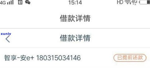 平安普惠电话(平安普惠总公司电话)? (http://www.qacrysj.cn/) 知识问答 第4张
