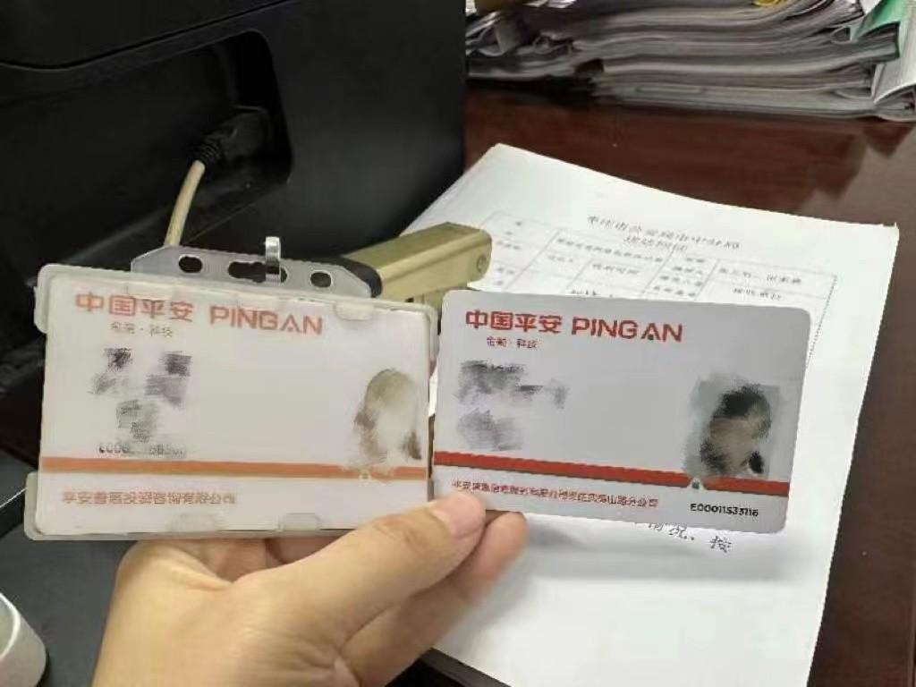 平安车抵贷电话(平安抵押车贷客服电话)? (http://www.qacrysj.cn/) 知识问答 第2张