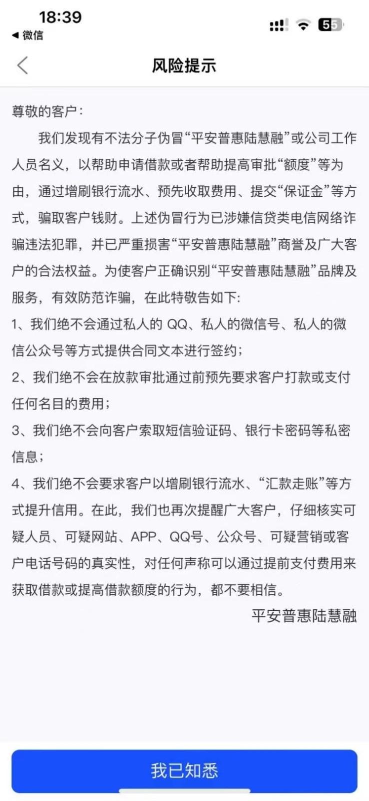 平安车抵贷电话(平安抵押车贷客服电话)? (http://www.qacrysj.cn/) 知识问答 第4张