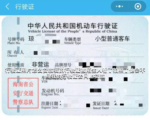 汽车光有行驶证可以贷款吗(用汽车行驶证贷款)? (http://www.qacrysj.cn/) 知识问答 第1张