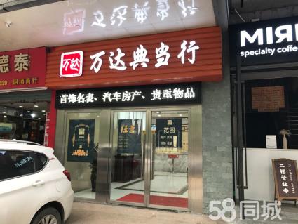 上海 汽车 典当 抵押(典当抵押车流程)? (http://www.qacrysj.cn/) 知识问答 第1张