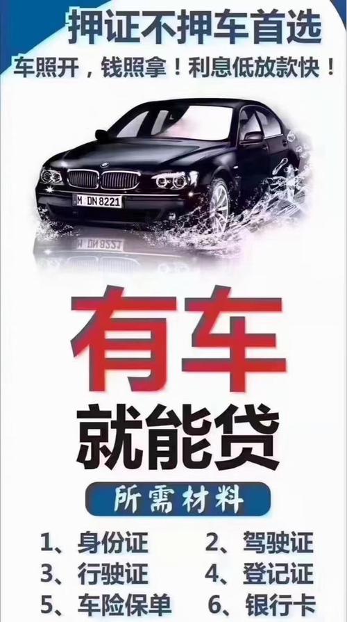上海车贷金融公司电话(上海贷金融车电话公司怎么样)? (http://www.qacrysj.cn/) 知识问答 第1张