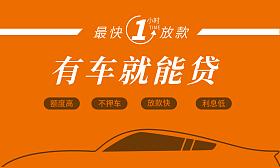 上海车贷金融公司电话(上海贷金融车电话公司怎么样)? (http://www.qacrysj.cn/) 知识问答 第3张