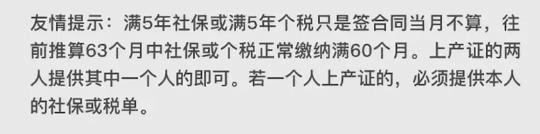 上海地区贷款(上海异地贷款)? (http://www.qacrysj.cn/) 知识问答 第3张
