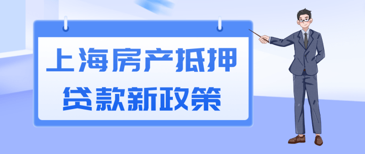 上海车抵押贷(抵押上海贷车违法吗)? (http://www.qacrysj.cn/) 知识问答 第1张