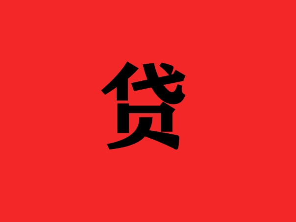 七天贷款app(七天贷款app推荐)? (http://www.qacrysj.cn/) 知识问答 第1张