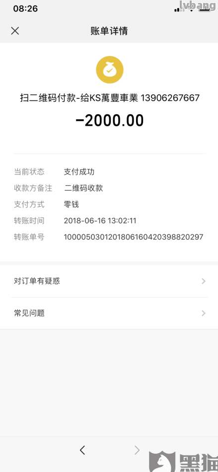 网上哪家可以做带分期的车抵押业务(线上汽车抵押借款)? (http://www.qacrysj.cn/) 知识问答 第6张