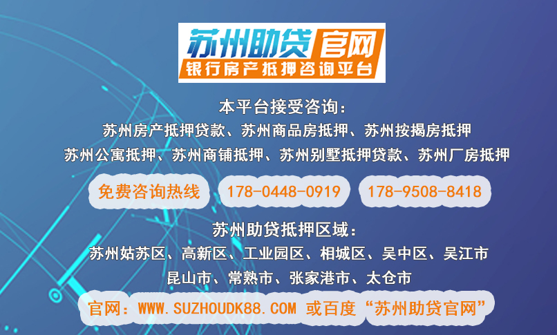 苏州银行可以车底抵押吗(抵押银行车子银行可以收回吗)? (http://www.qacrysj.cn/) 知识问答 第2张