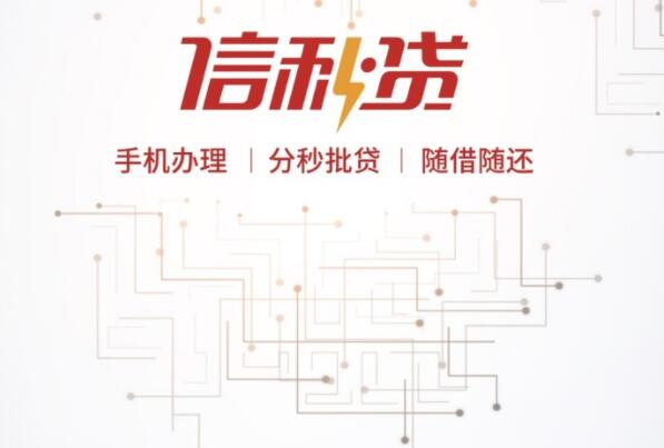 网上贷款哪家最可靠额度高(有什么额度高的正规贷款网站)? (http://www.qacrysj.cn/) 知识问答 第9张