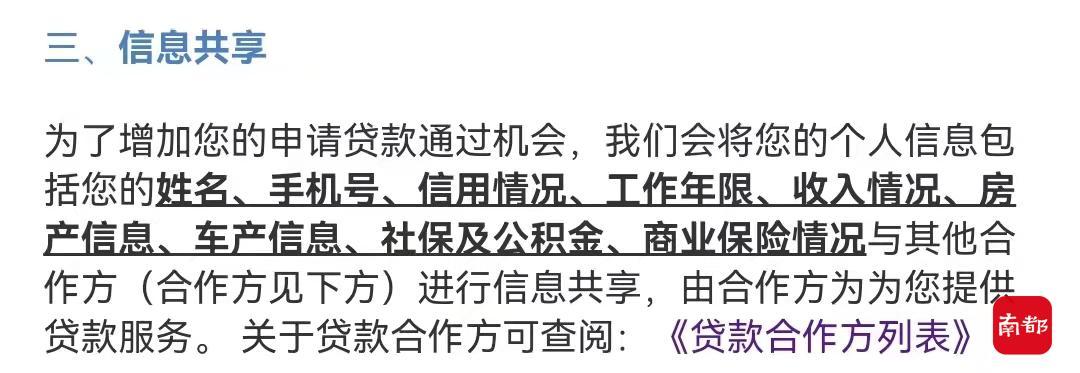 网贷在线申请(网贷在线申请贷款)? (http://www.qacrysj.cn/) 知识问答 第2张