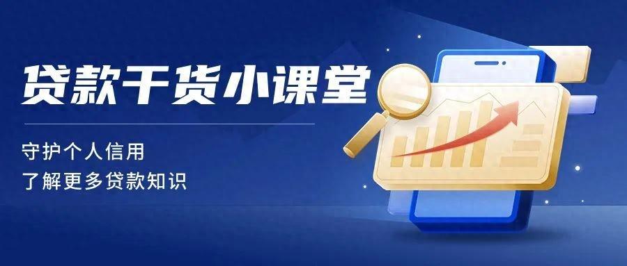 现在去银行贷款怎么贷(办贷款银行)? (http://www.qacrysj.cn/) 知识问答 第1张