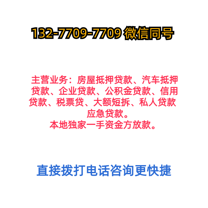 押车贷款(押车代款)? (http://www.qacrysj.cn/) 知识问答 第1张