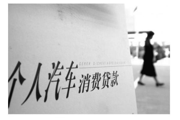 车贷(贷车帮司机下载)? (http://www.qacrysj.cn/) 知识问答 第7张