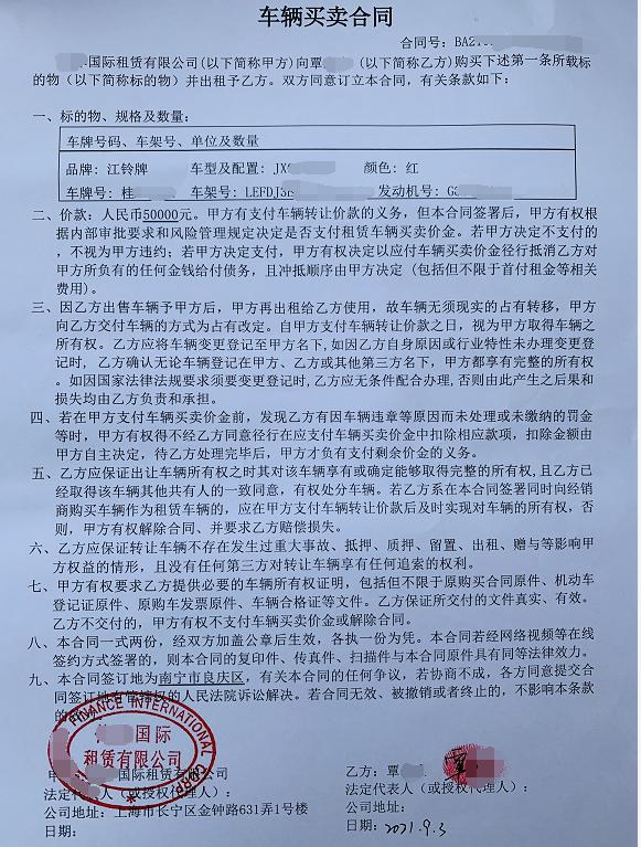 车抵押能贷多少钱(抵押贷车能开走吗)? (http://www.qacrysj.cn/) 知识问答 第5张