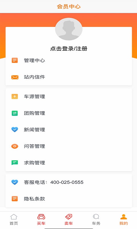 用车子抵押贷款的app(抵押车贷款app软件哪个好)? (http://www.qacrysj.cn/) 知识问答 第1张