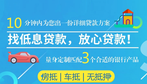 汽车抵押贷款正规平台(正规抵押车贷款平台有哪些)? (http://www.qacrysj.cn/) 知识问答 第1张