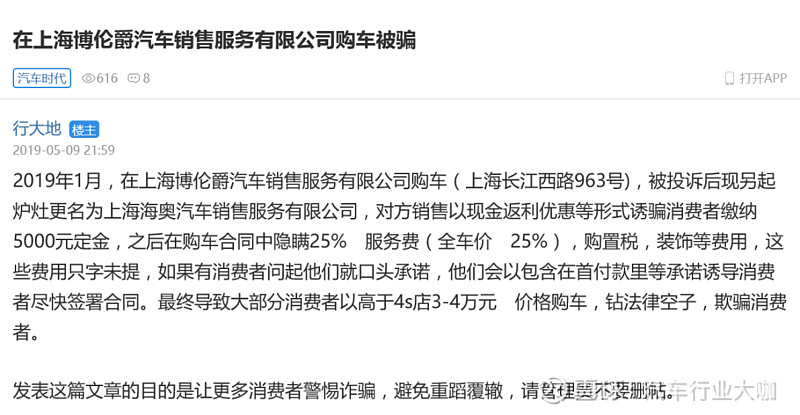 上海车主贷(上海车贷条件)? (http://www.qacrysj.cn/) 知识问答 第4张