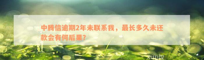 线下贷款电话(贷款电话线路)? (http://www.qacrysj.cn/) 知识问答 第2张