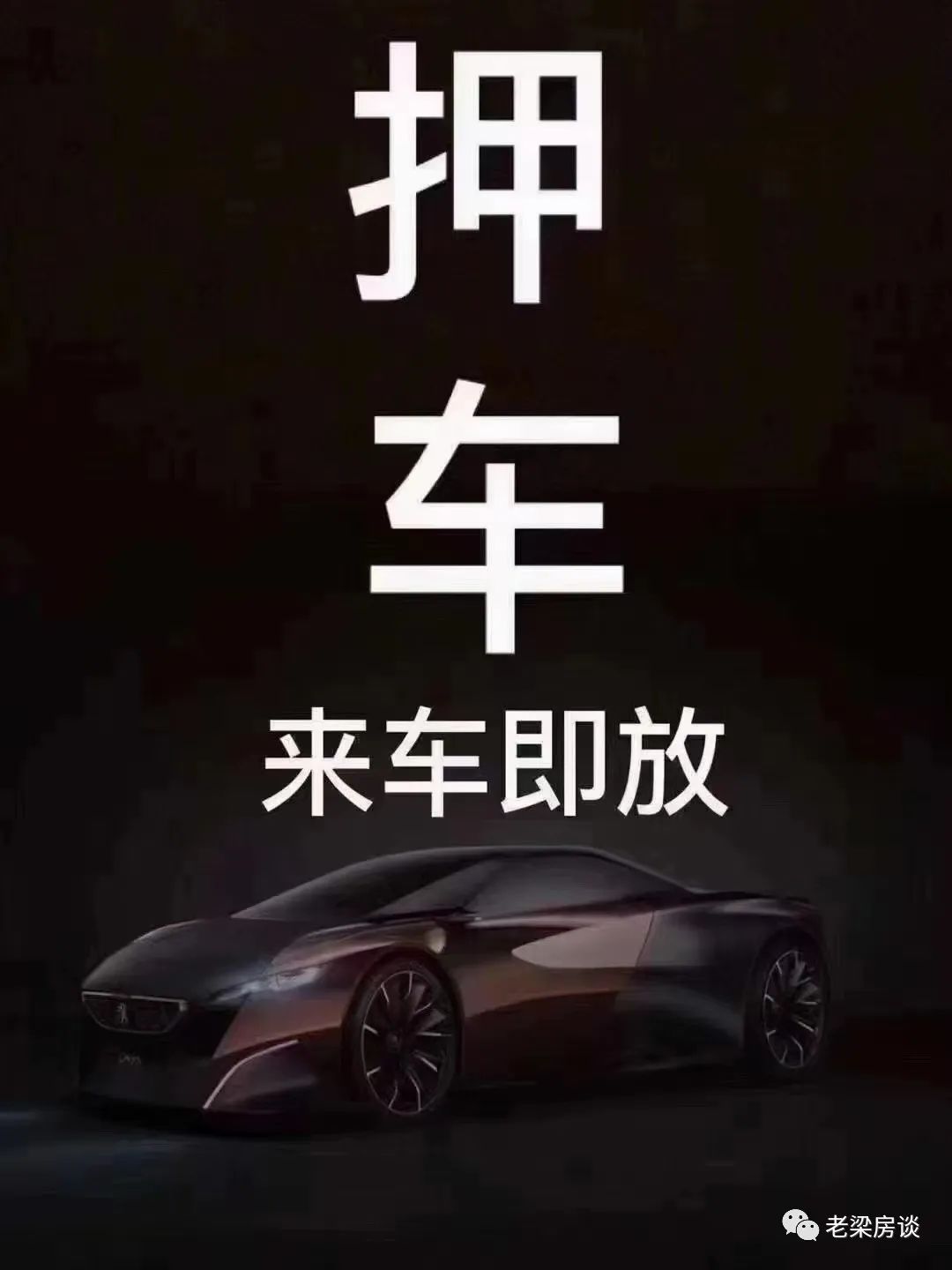 上海车抵押(上海抵押车贷)? (http://www.qacrysj.cn/) 知识问答 第1张