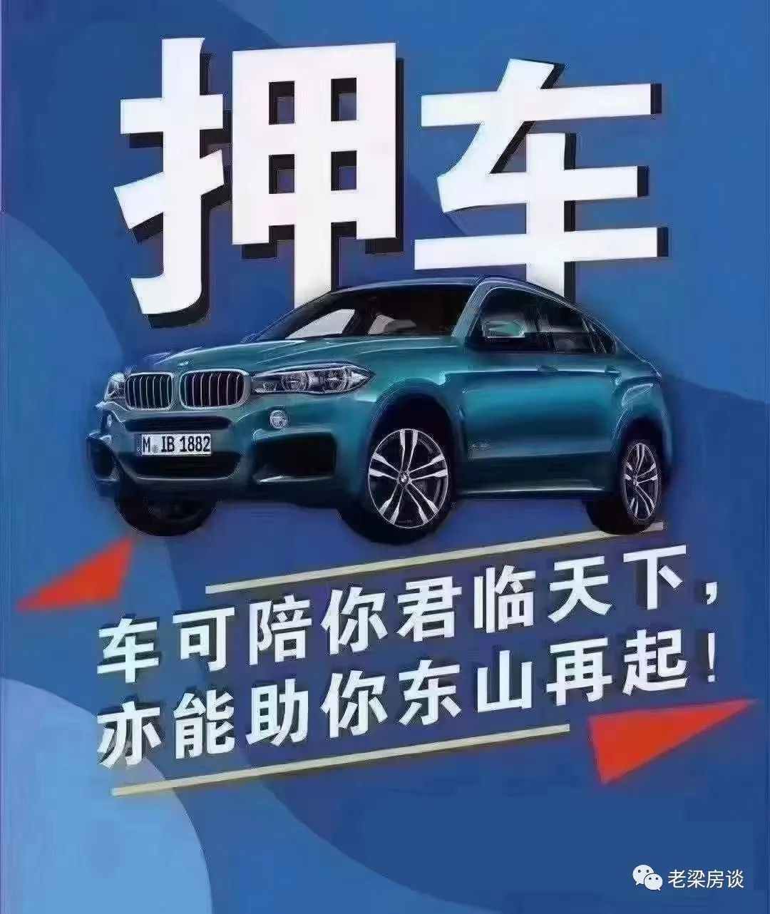 上海车抵押(上海抵押车贷)? (http://www.qacrysj.cn/) 知识问答 第2张