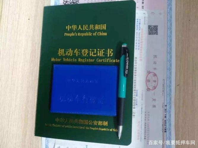 外地车牌抵押(外地牌照抵押登记怎么做)? (http://www.qacrysj.cn/) 知识问答 第3张