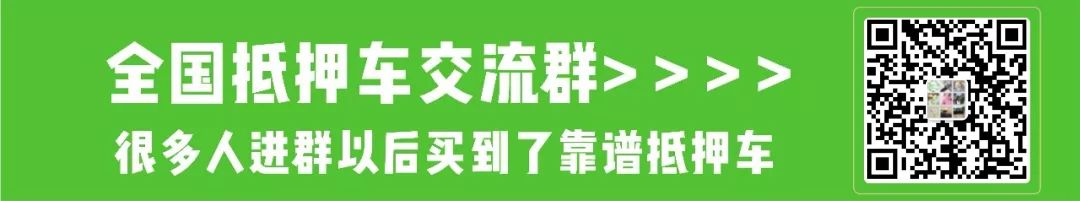抵押车子贷款怎么贷(抵押车辆贷款)? (http://www.qacrysj.cn/) 知识问答 第2张