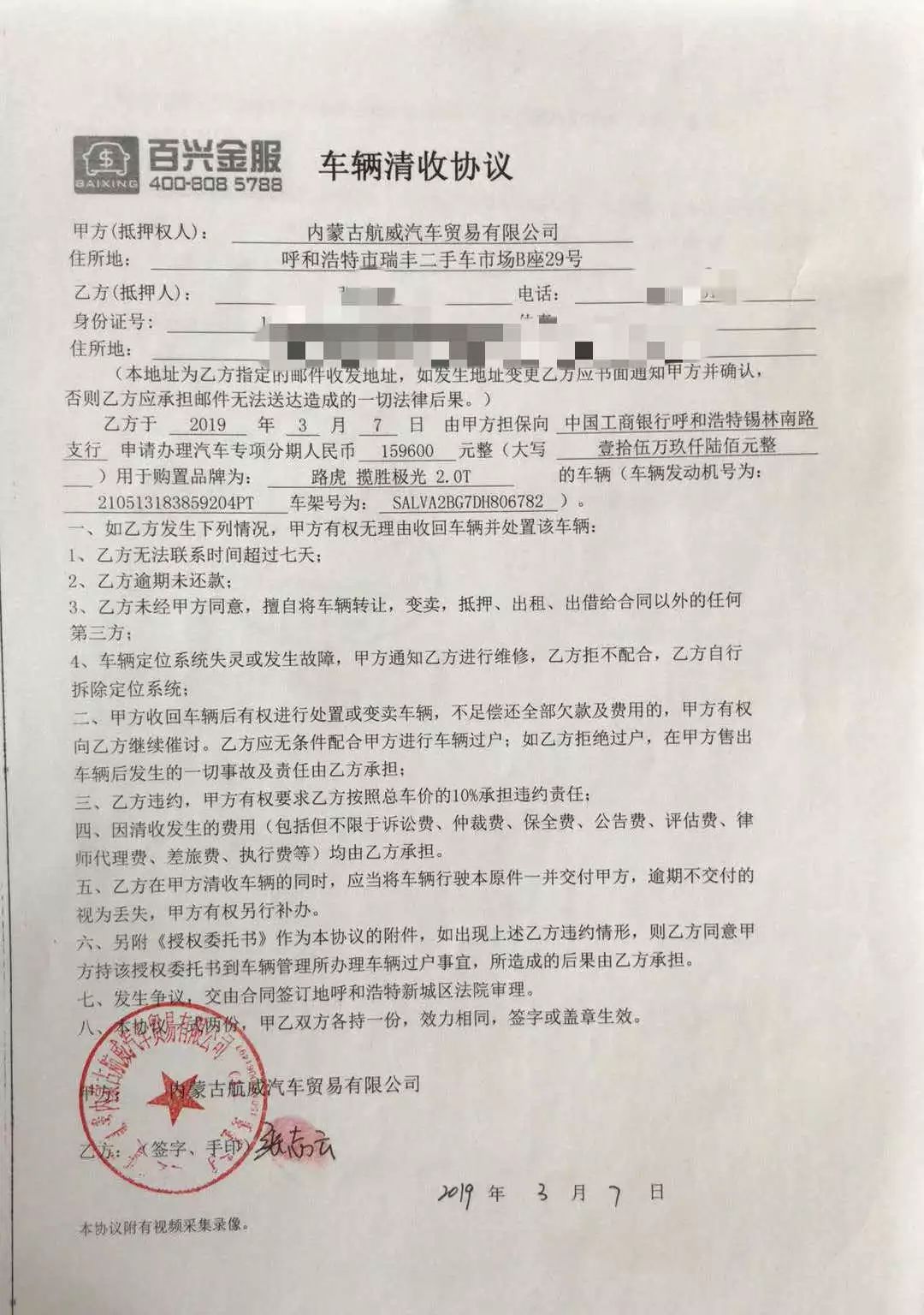 车辆贷款(贷款车辆解除抵押流程)? (http://www.qacrysj.cn/) 知识问答 第3张